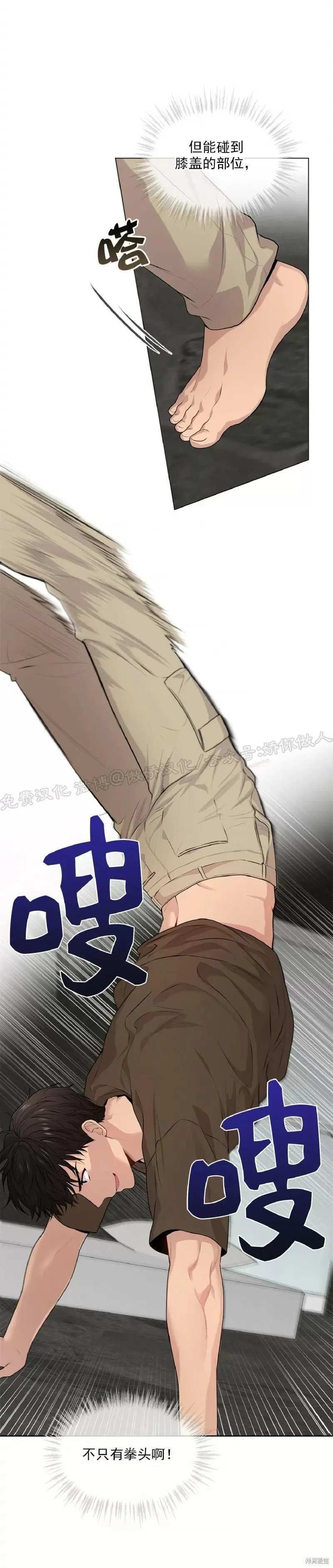第32话 第29页