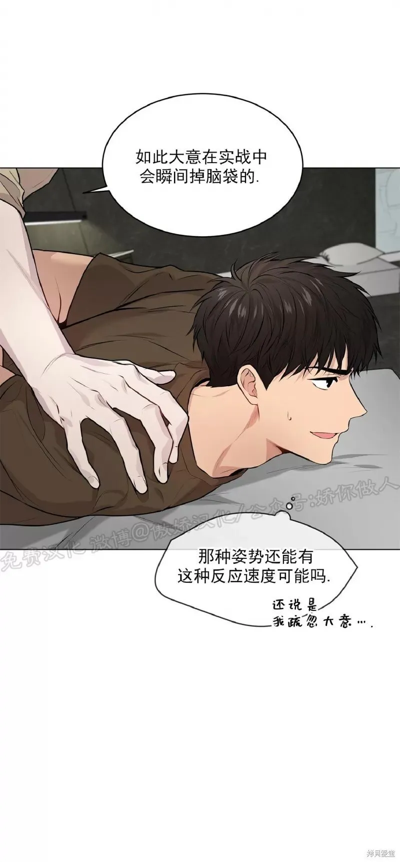 第32话 第35页