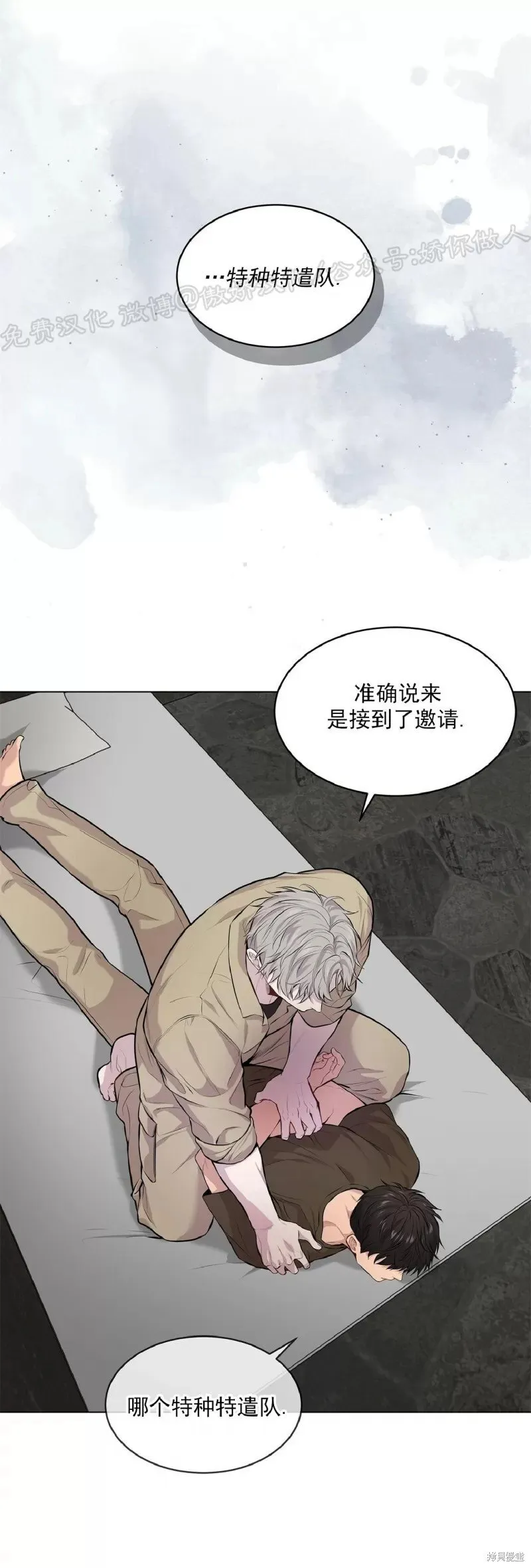 第32话 第38页
