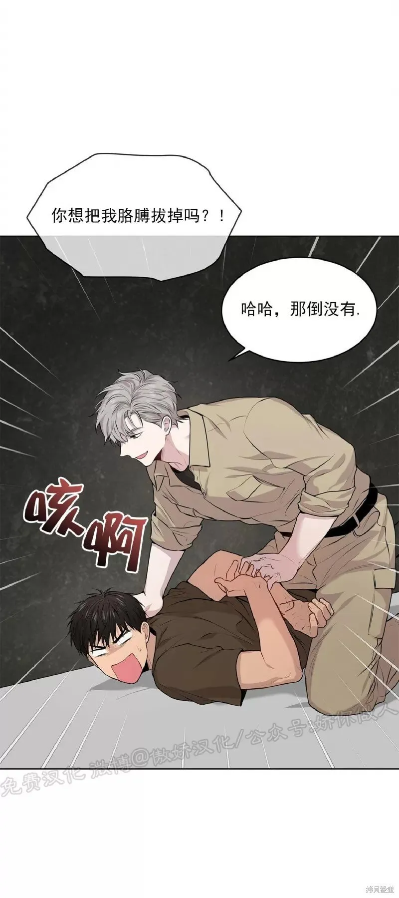 第32话 第40页