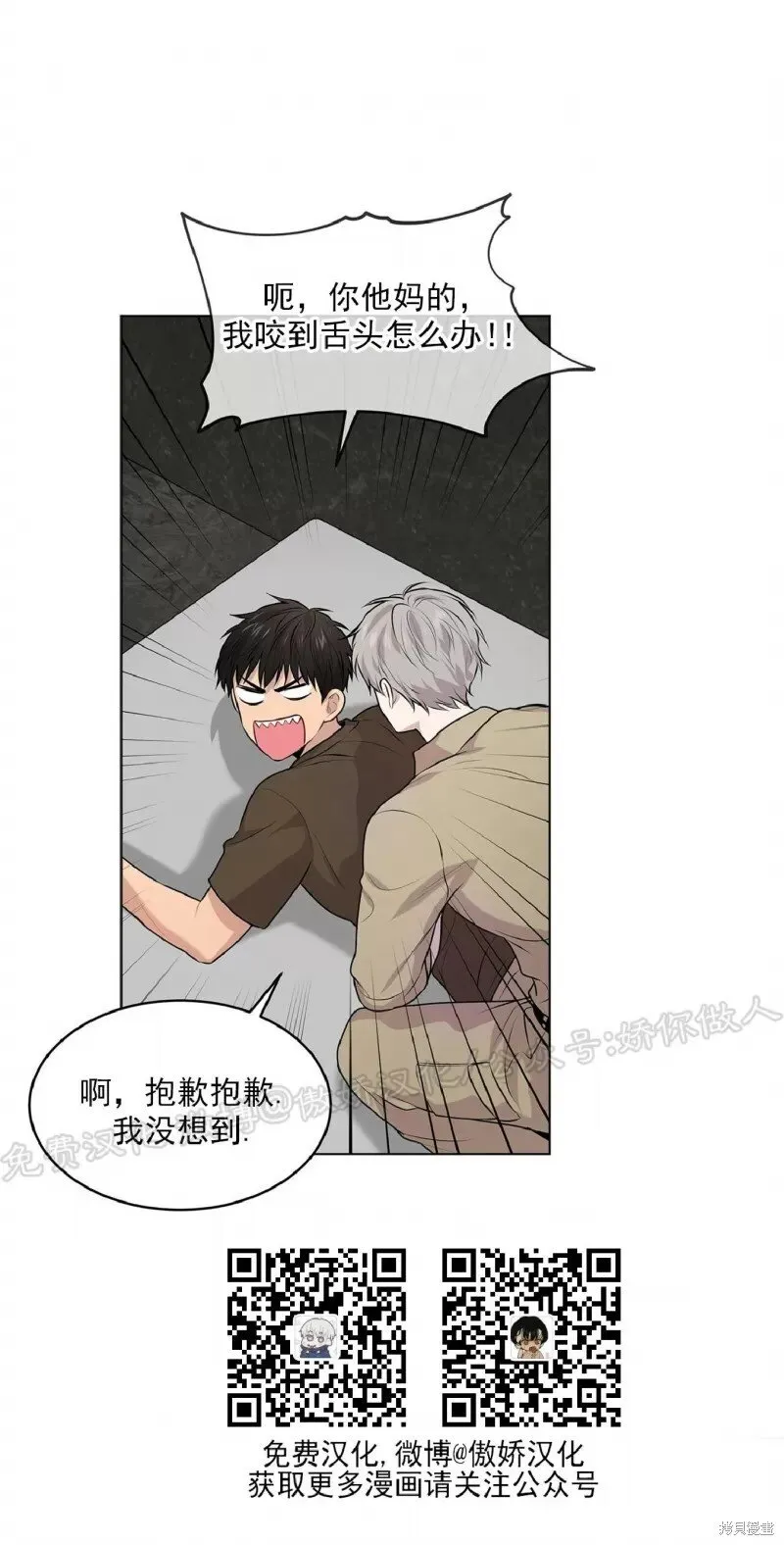 第32话 第48页