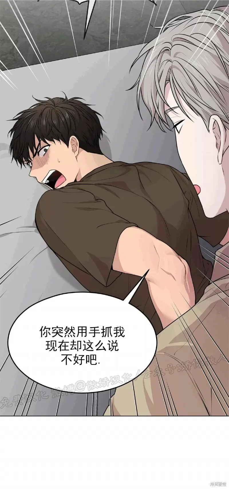 第33话 第3页