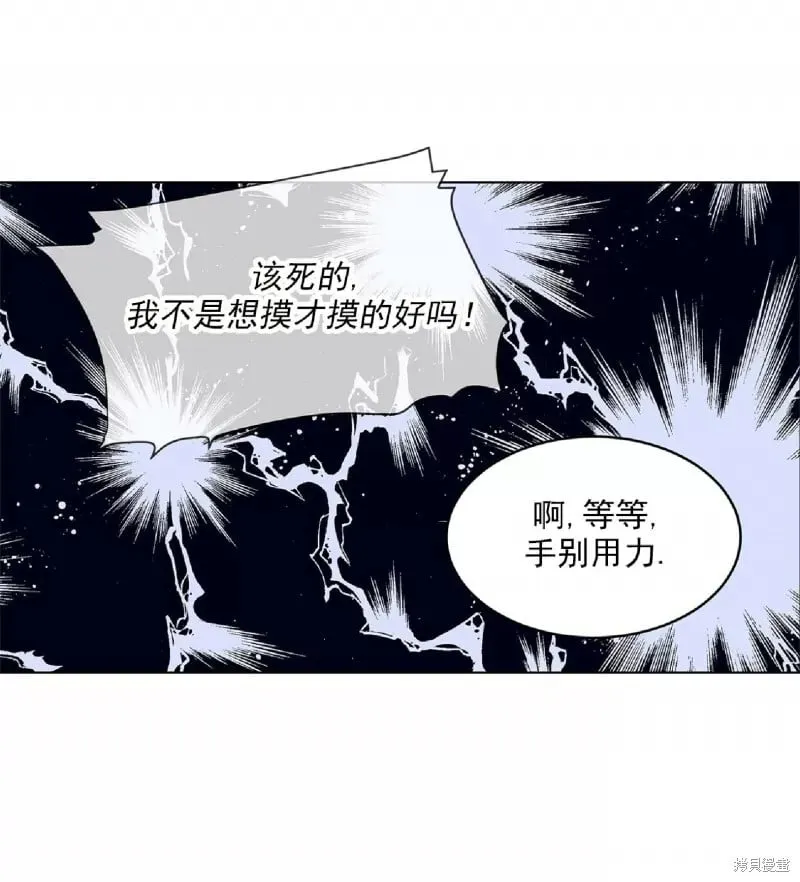 第33话 第4页