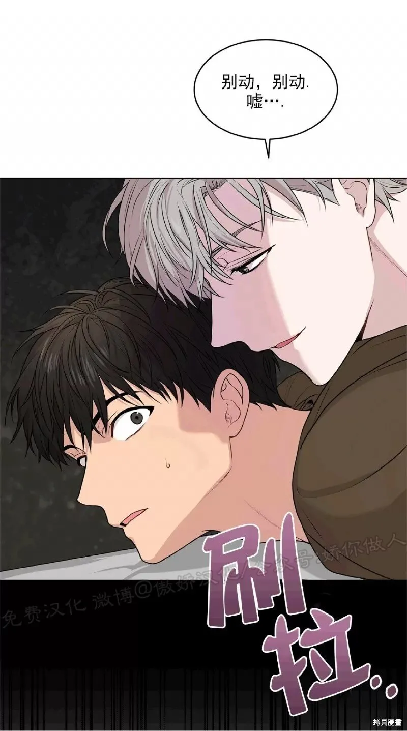 第33话 第8页