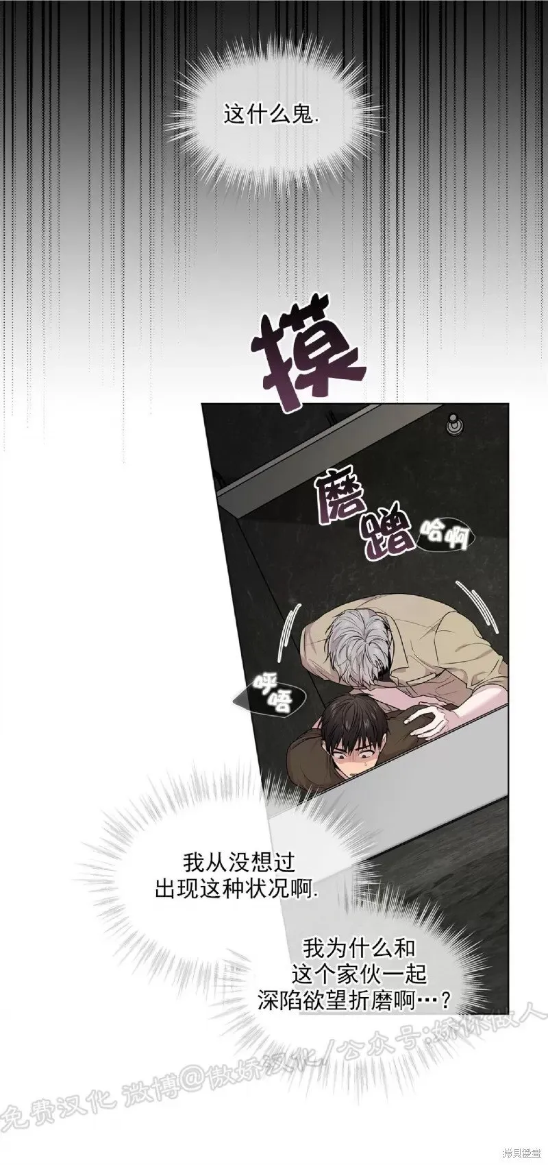 第33话 第9页
