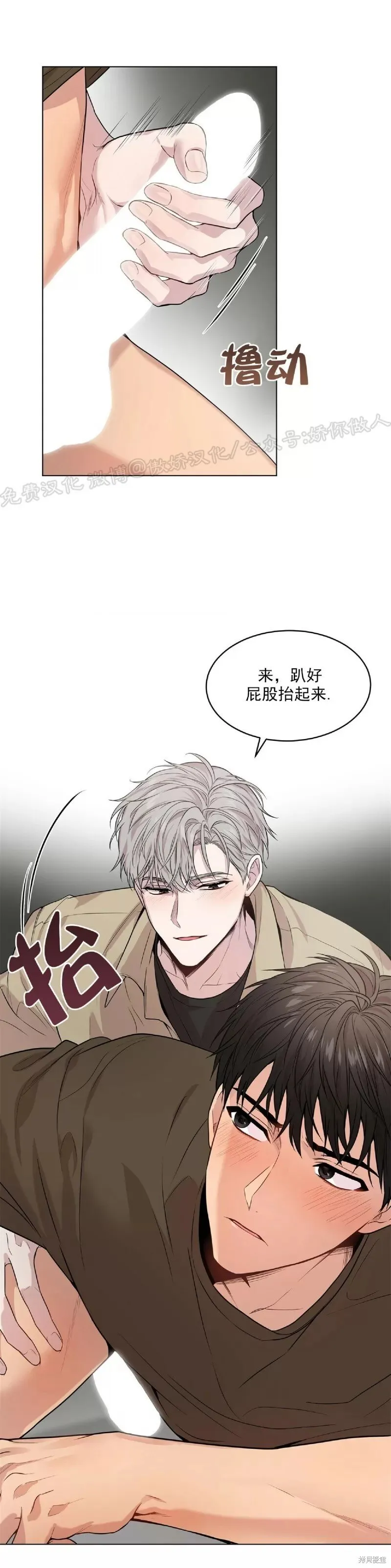 第33话 第29页