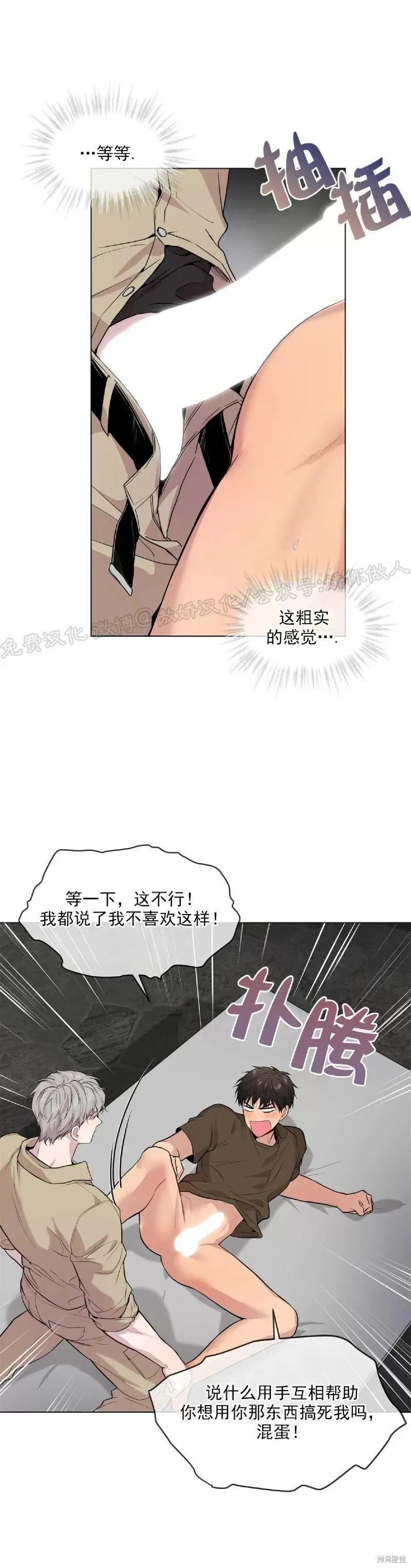 第33话 第31页