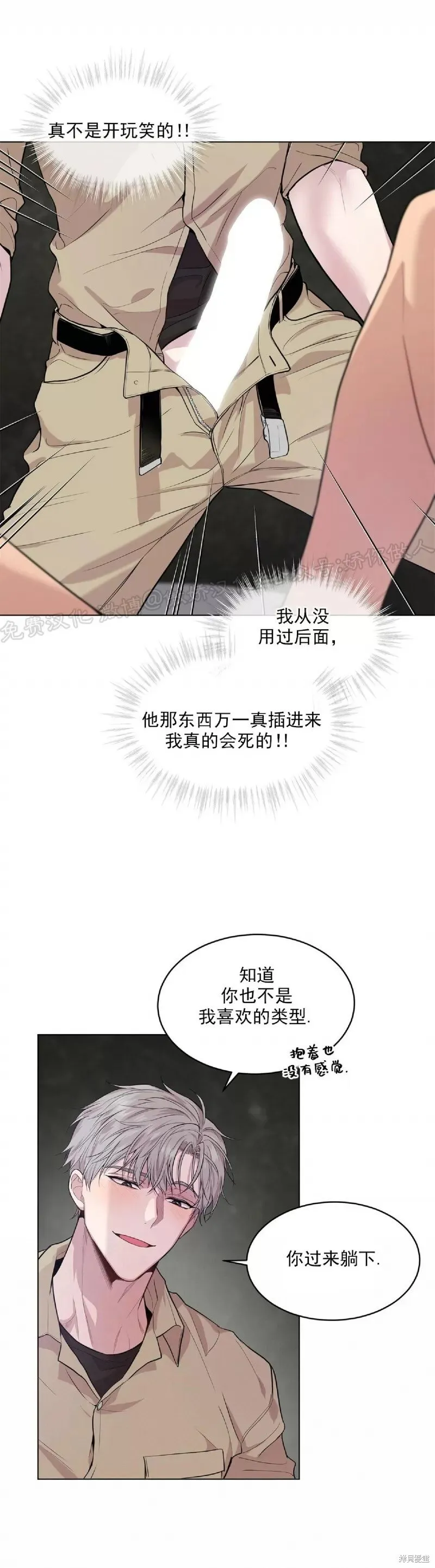 第33话 第32页