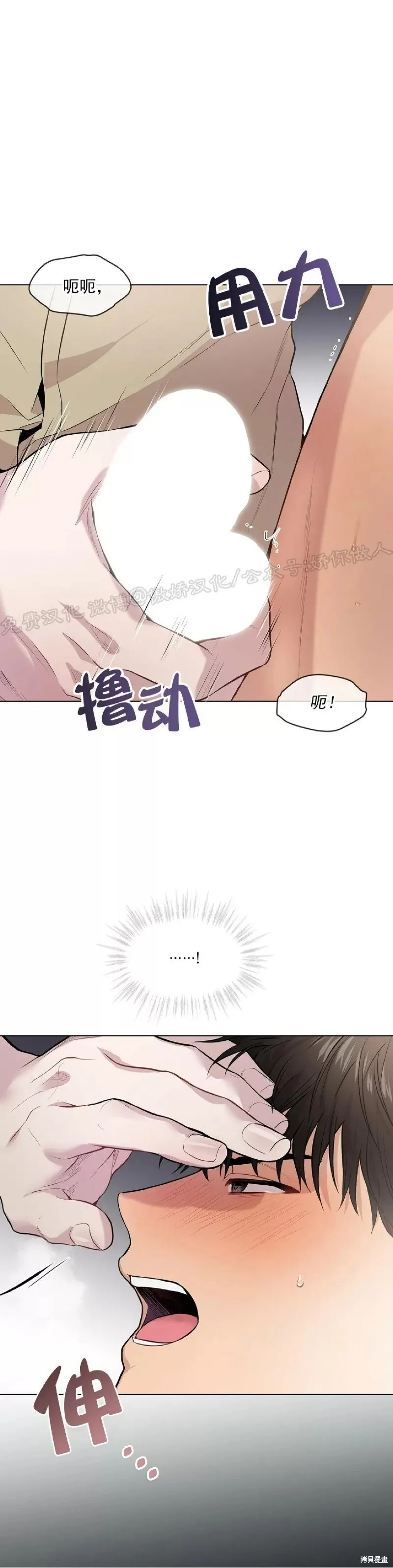 第33话 第36页