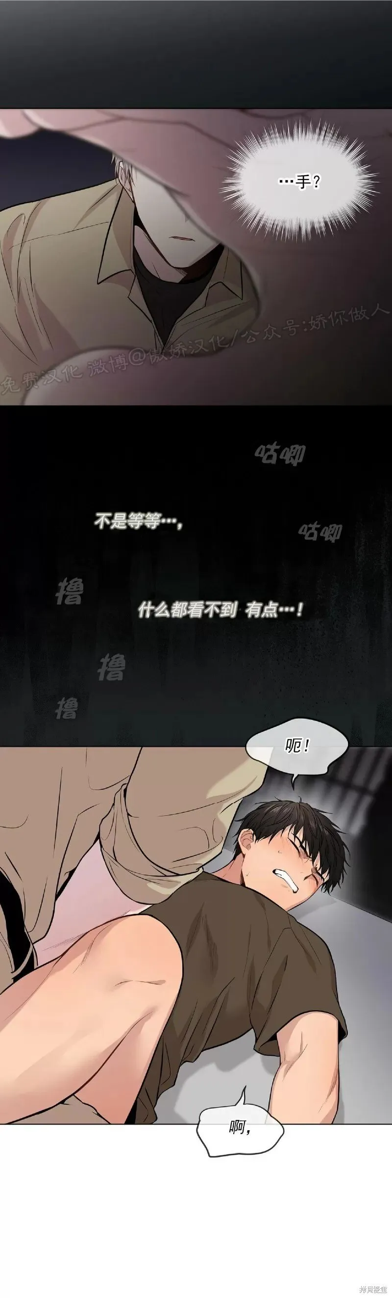 第33话 第37页