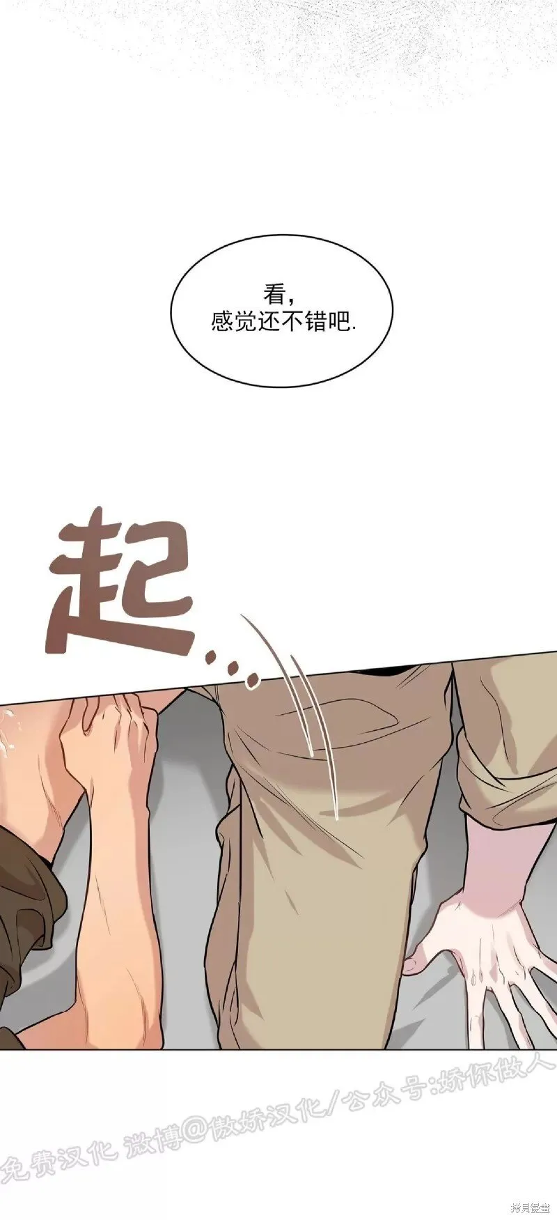 第33话 第40页