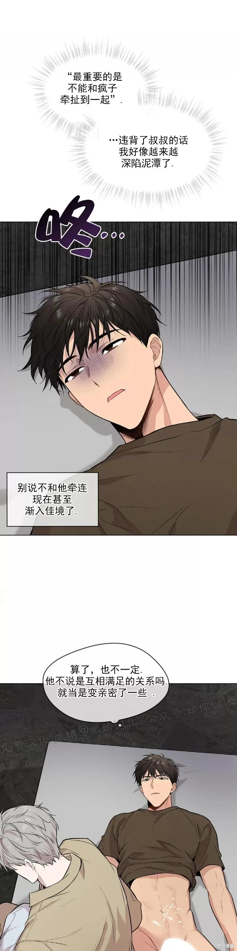 第33话 第43页