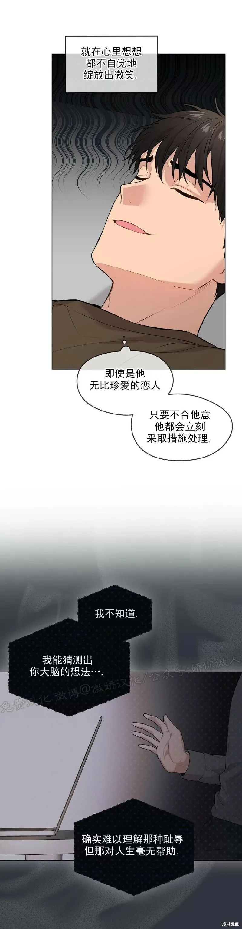 第33话 第45页