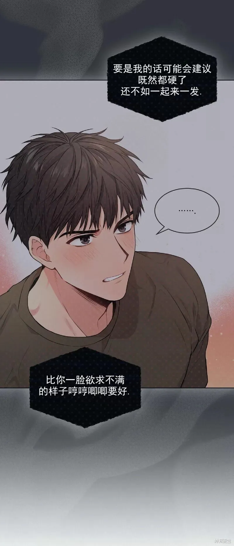 第33话 第46页