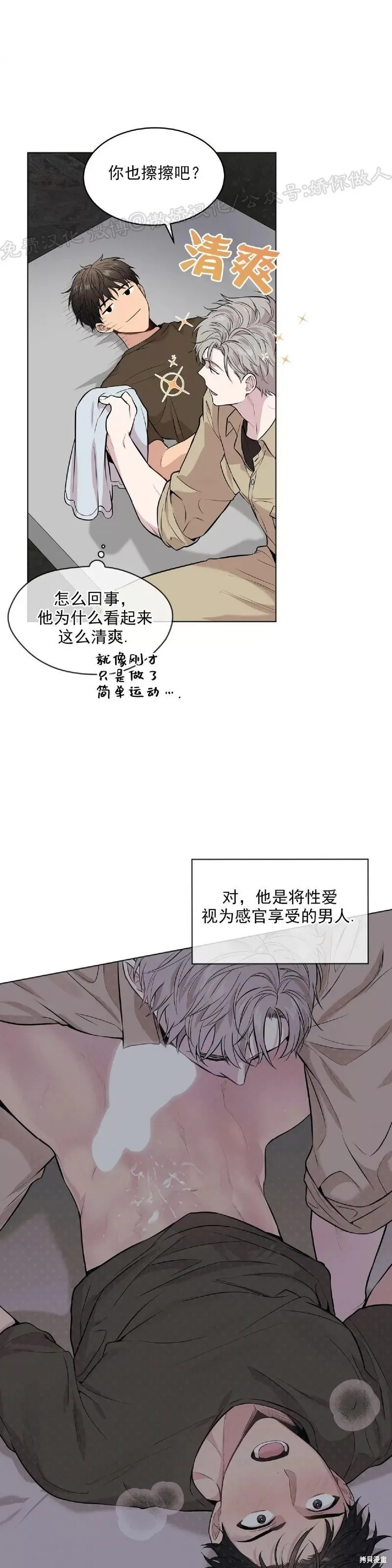 第33话 第48页