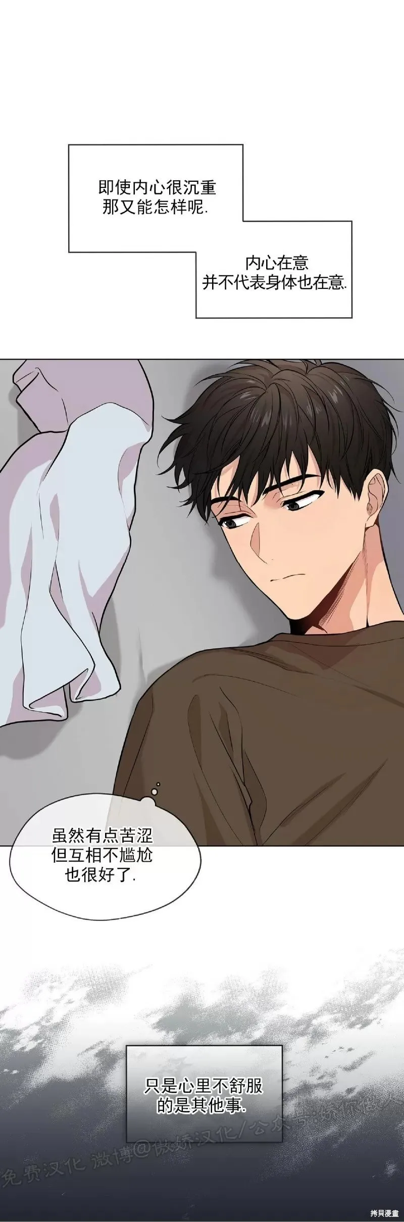 第33话 第50页