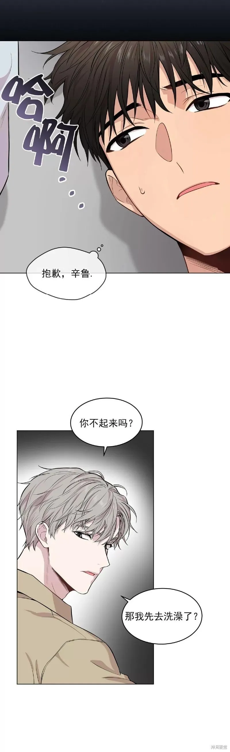 第33话 第51页