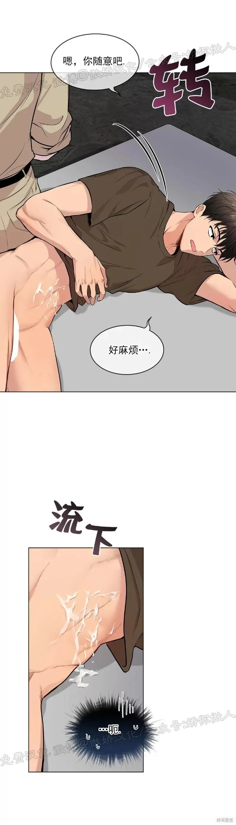 第33话 第52页