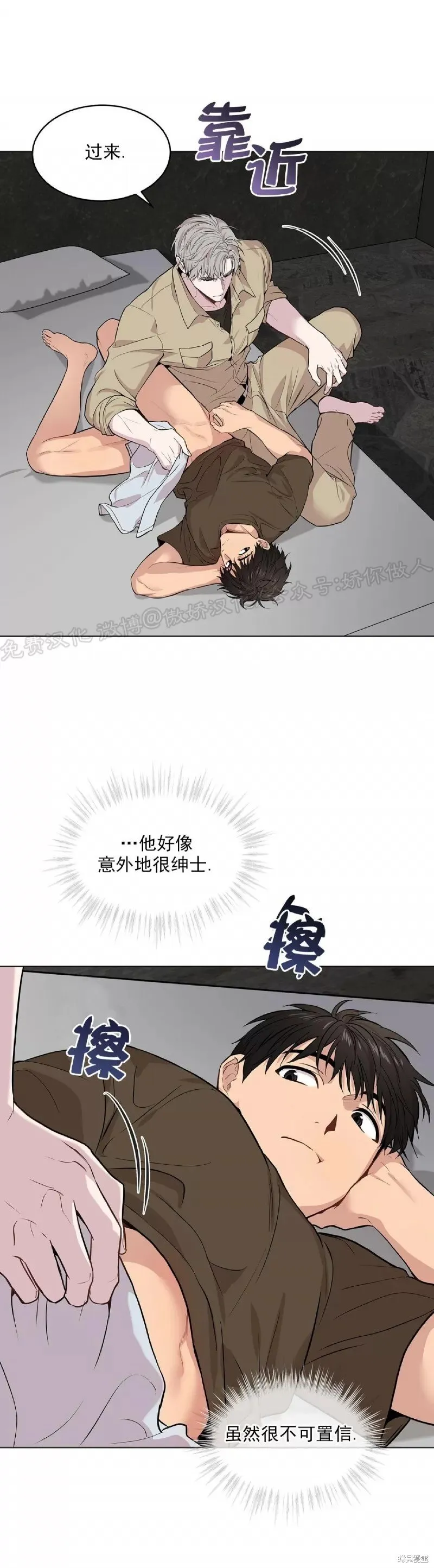 第33话 第53页