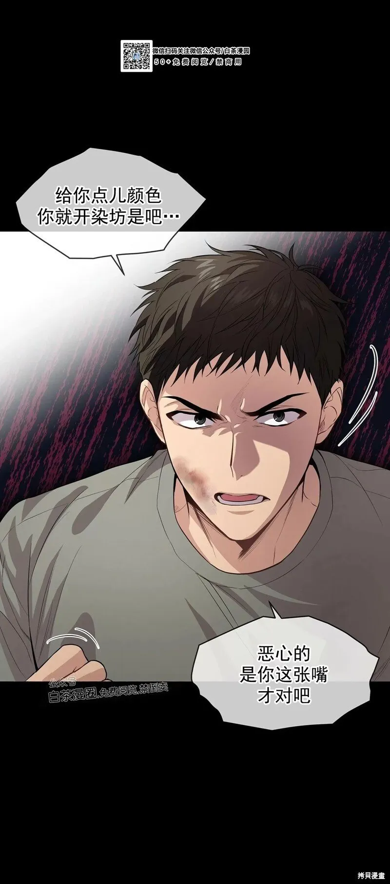 第34话 第3页