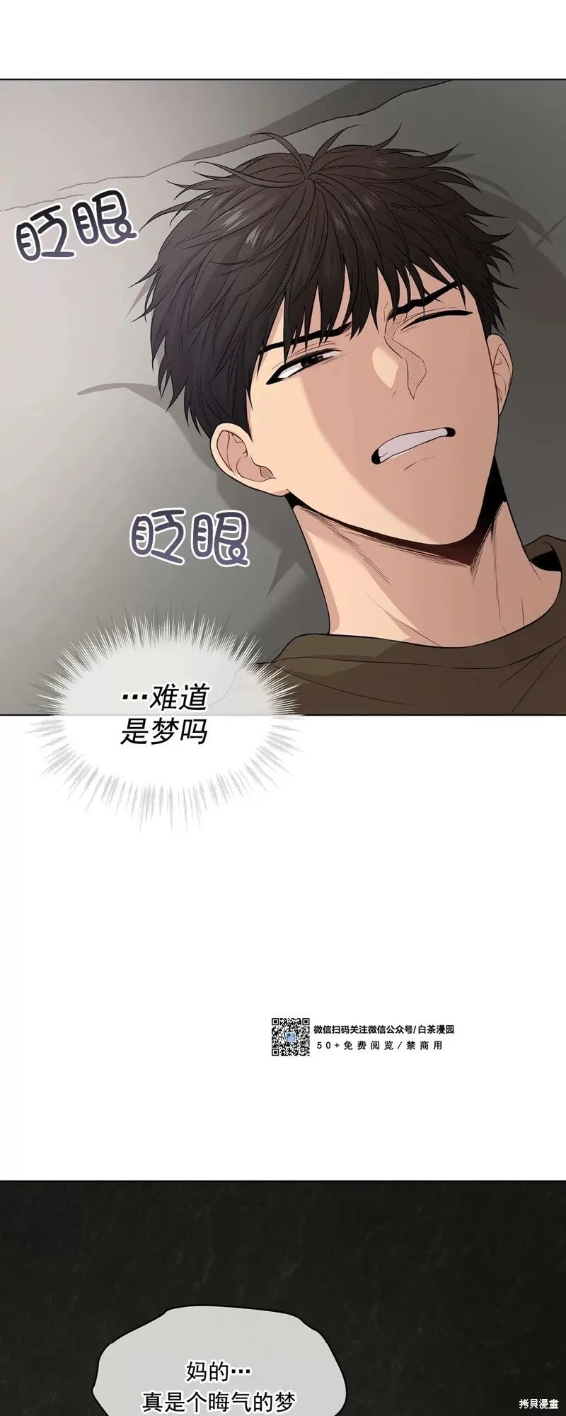 第34话 第7页