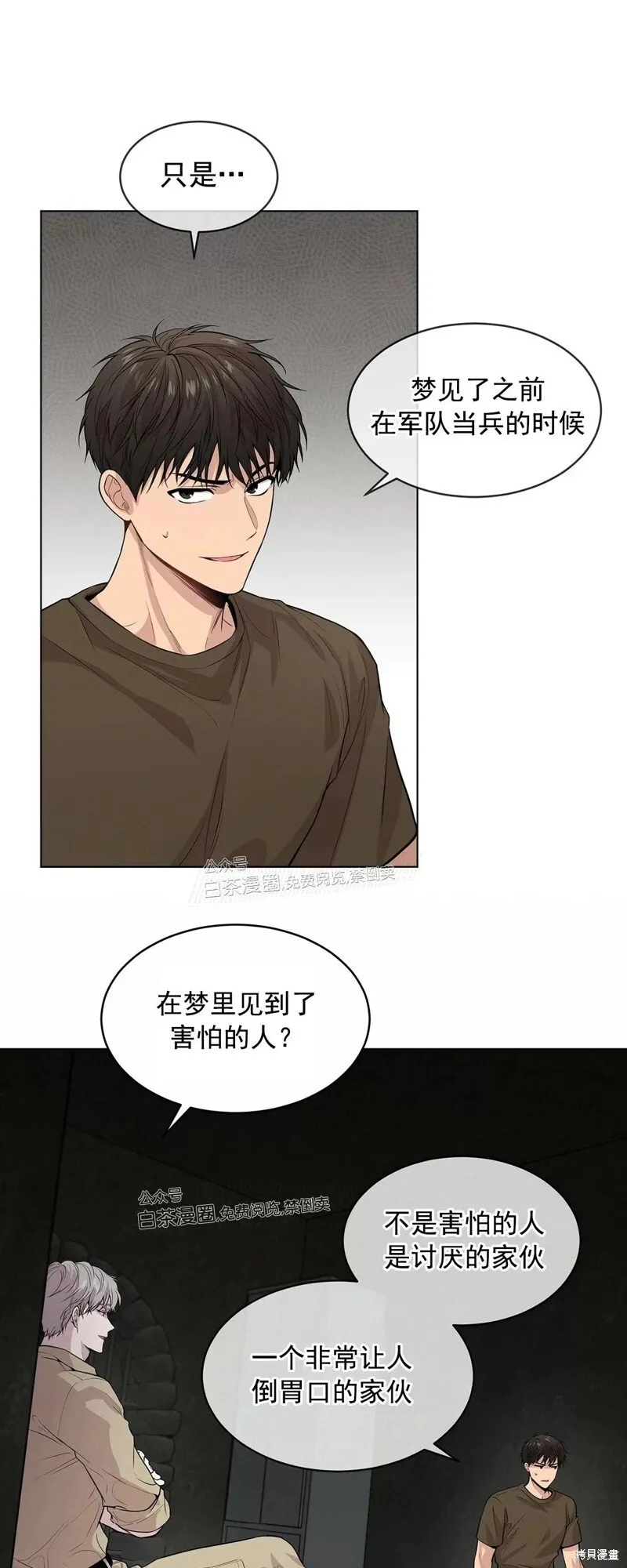 第34话 第10页