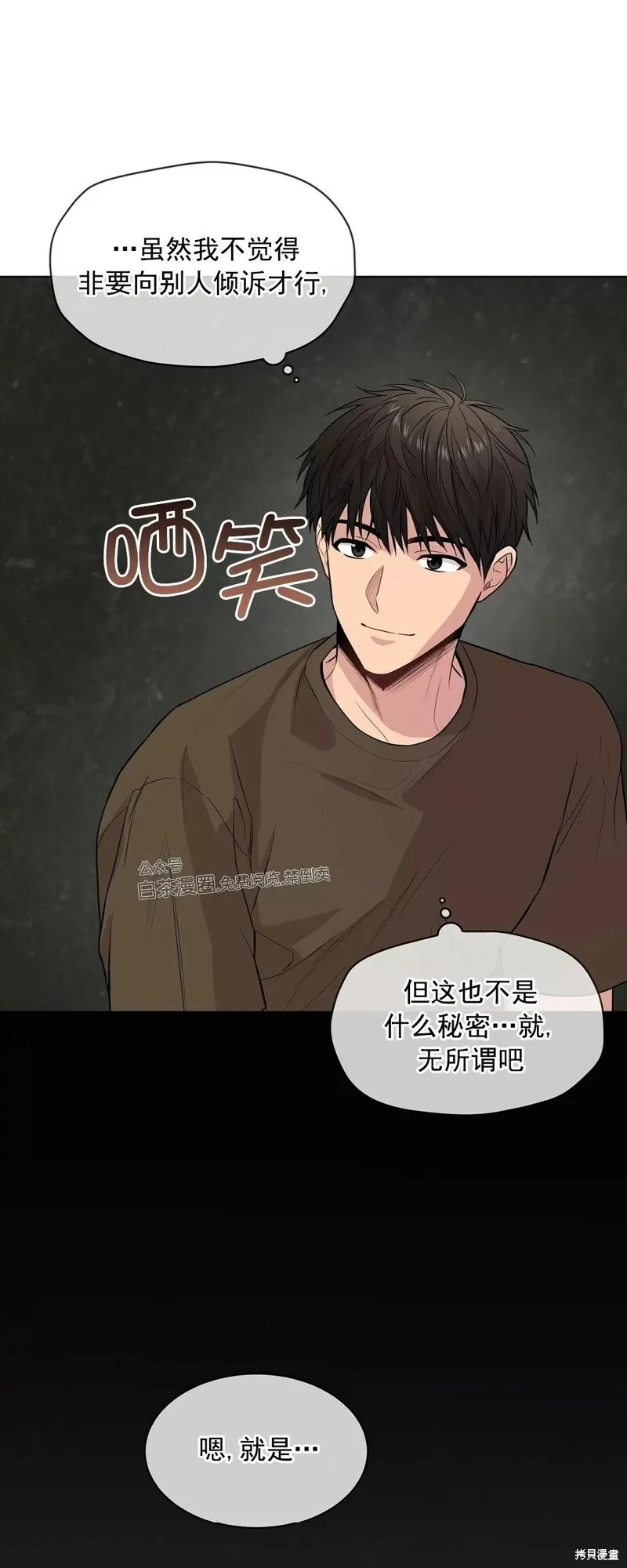 第34话 第14页