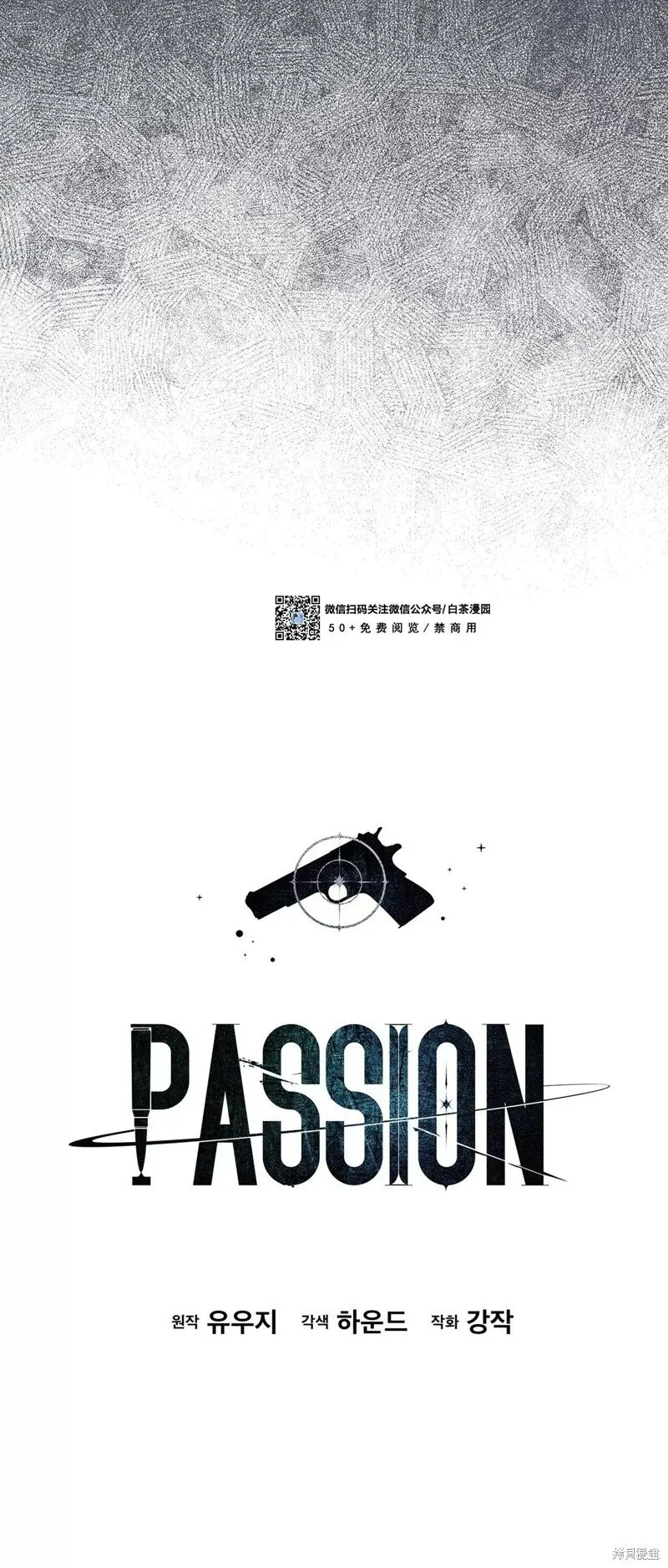 第34话 第16页