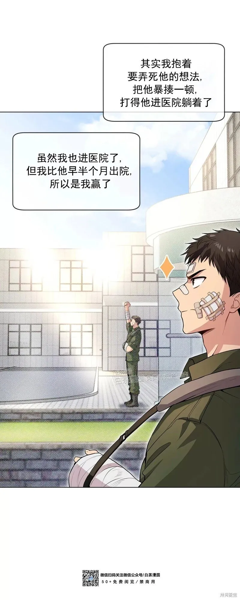 第34话 第17页