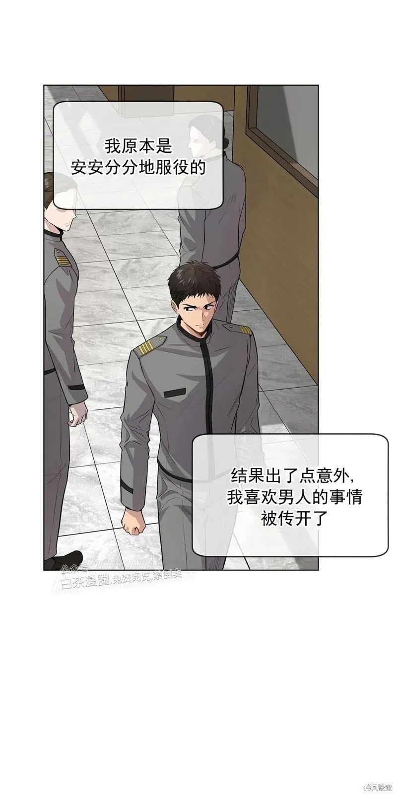 第34话 第19页