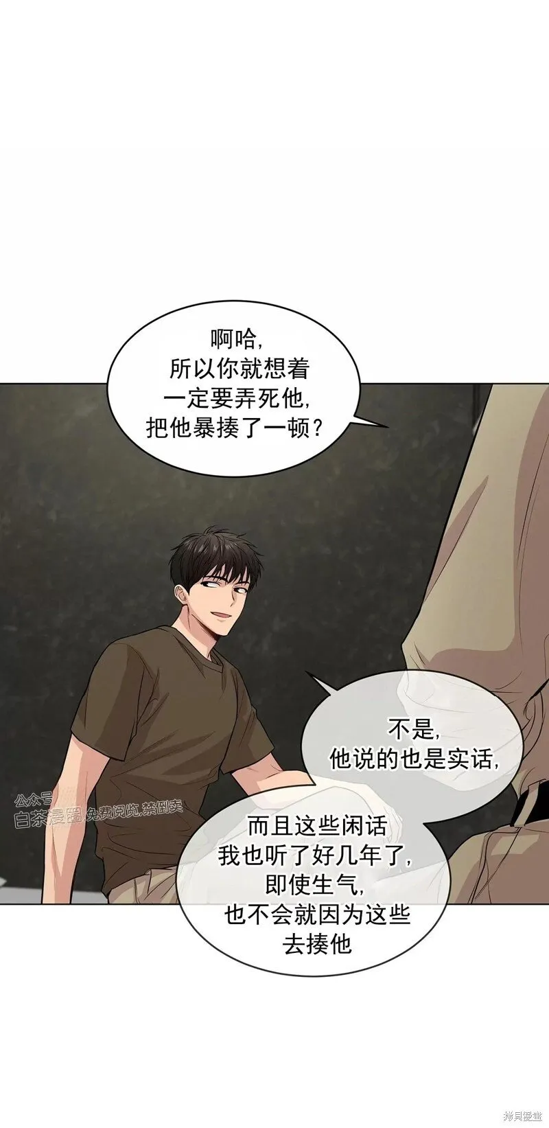 第34话 第22页