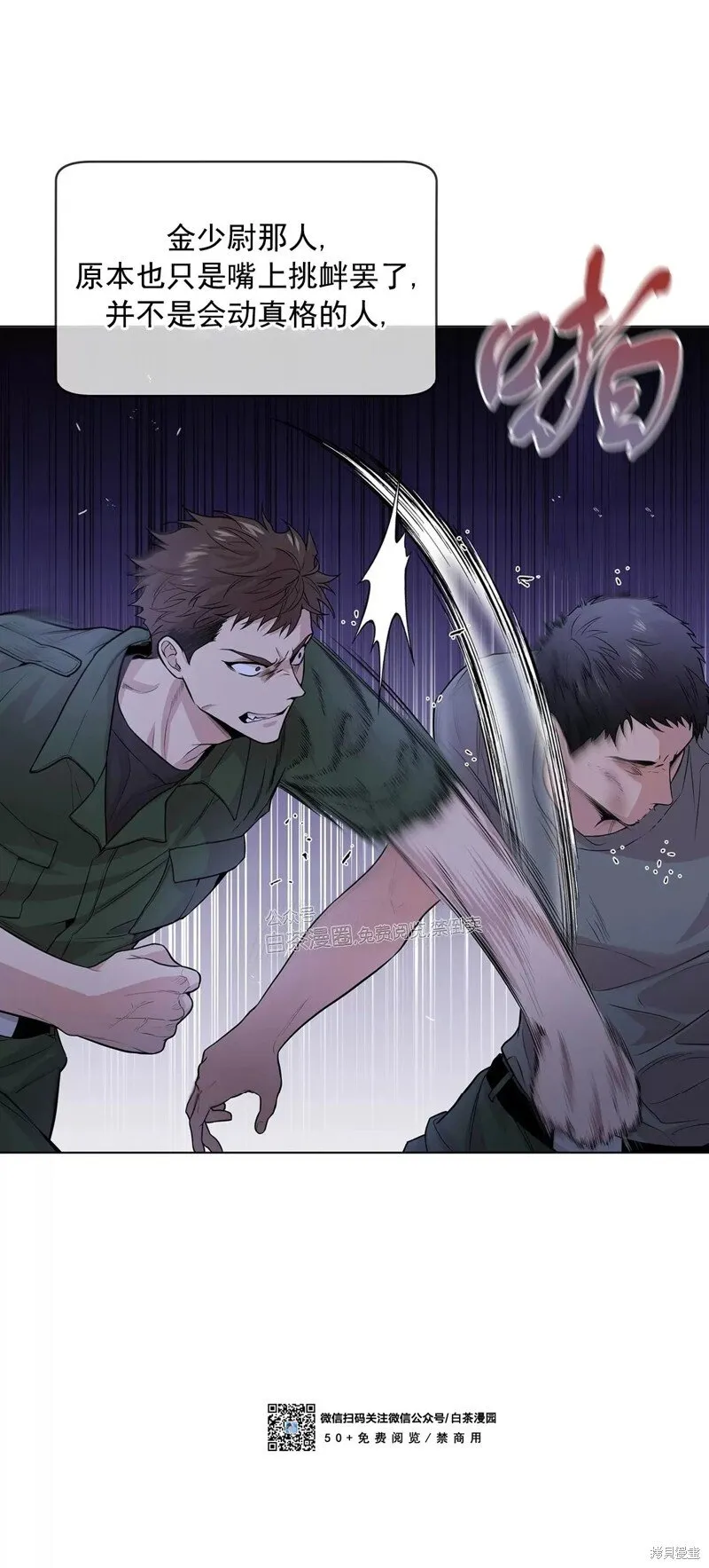 第34话 第28页