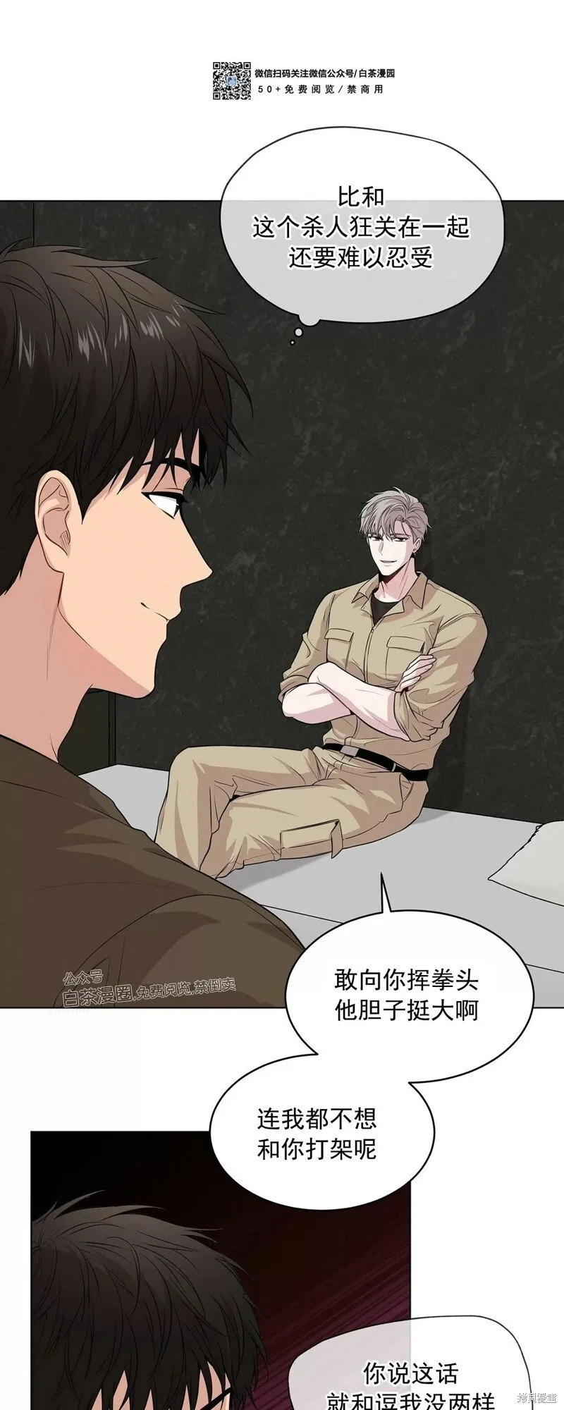 第34话 第32页