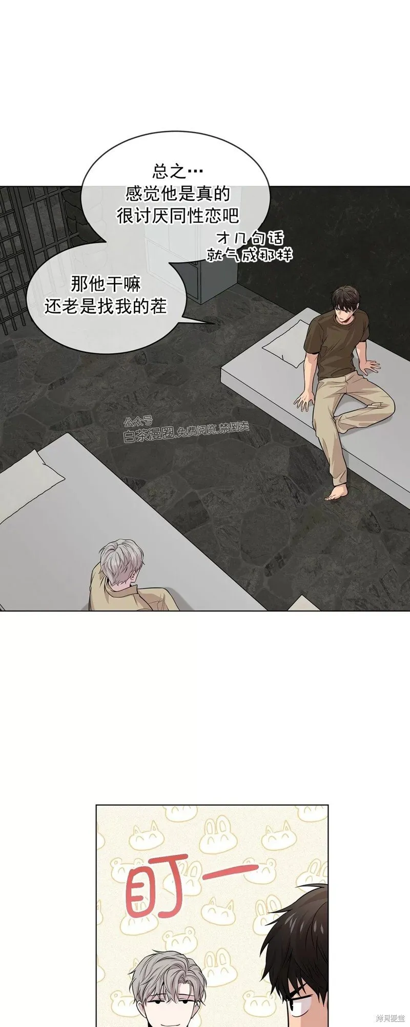 第34话 第34页