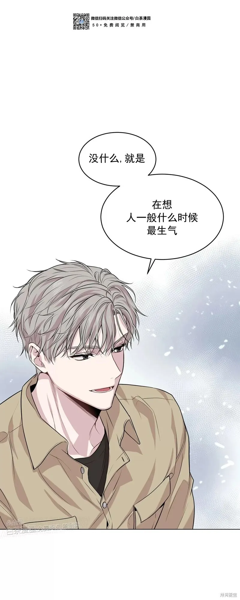 第34话 第36页