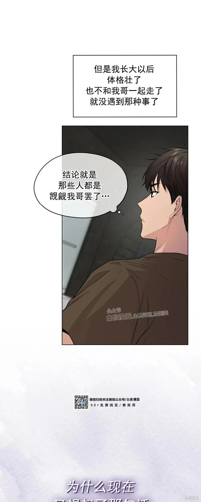 第34话 第43页