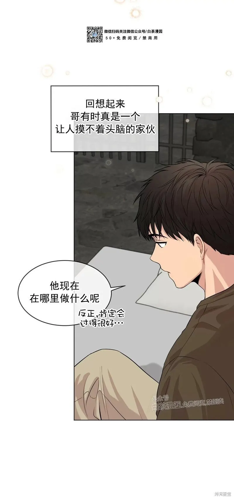 第34话 第50页