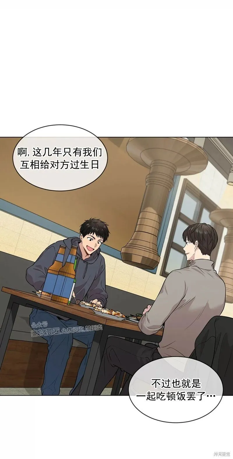 第34话 第55页
