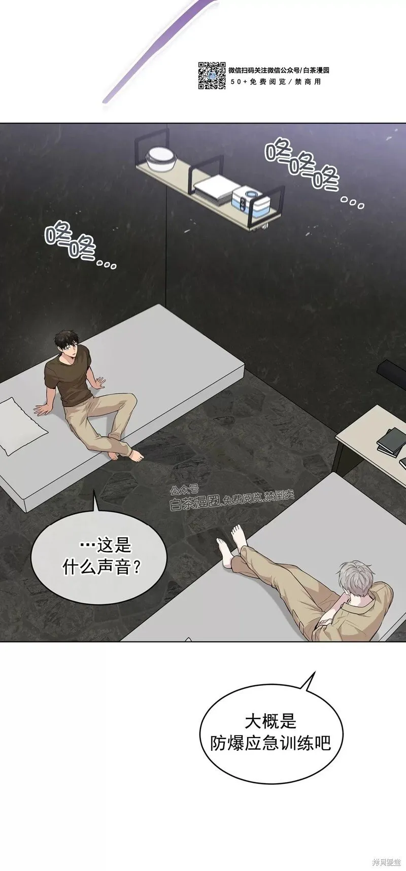 第34话 第58页