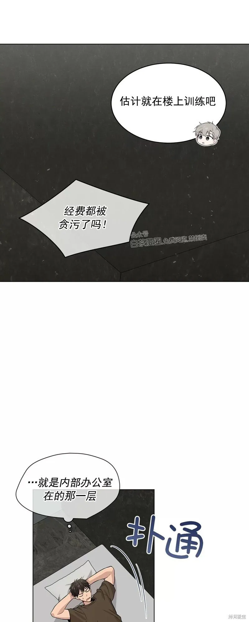 第34话 第61页
