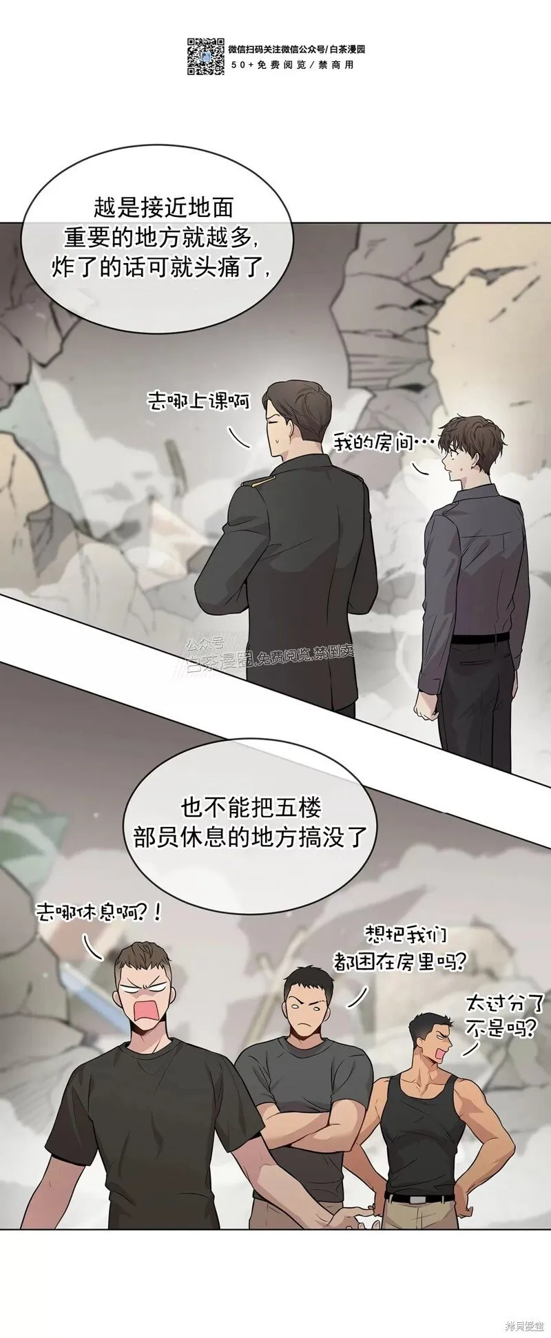 第34话 第63页