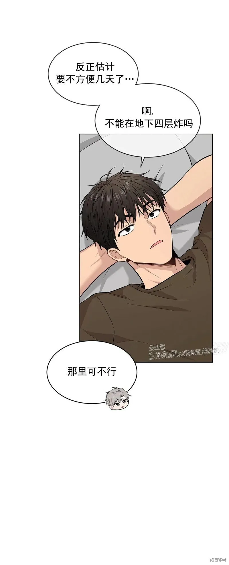 第34话 第64页