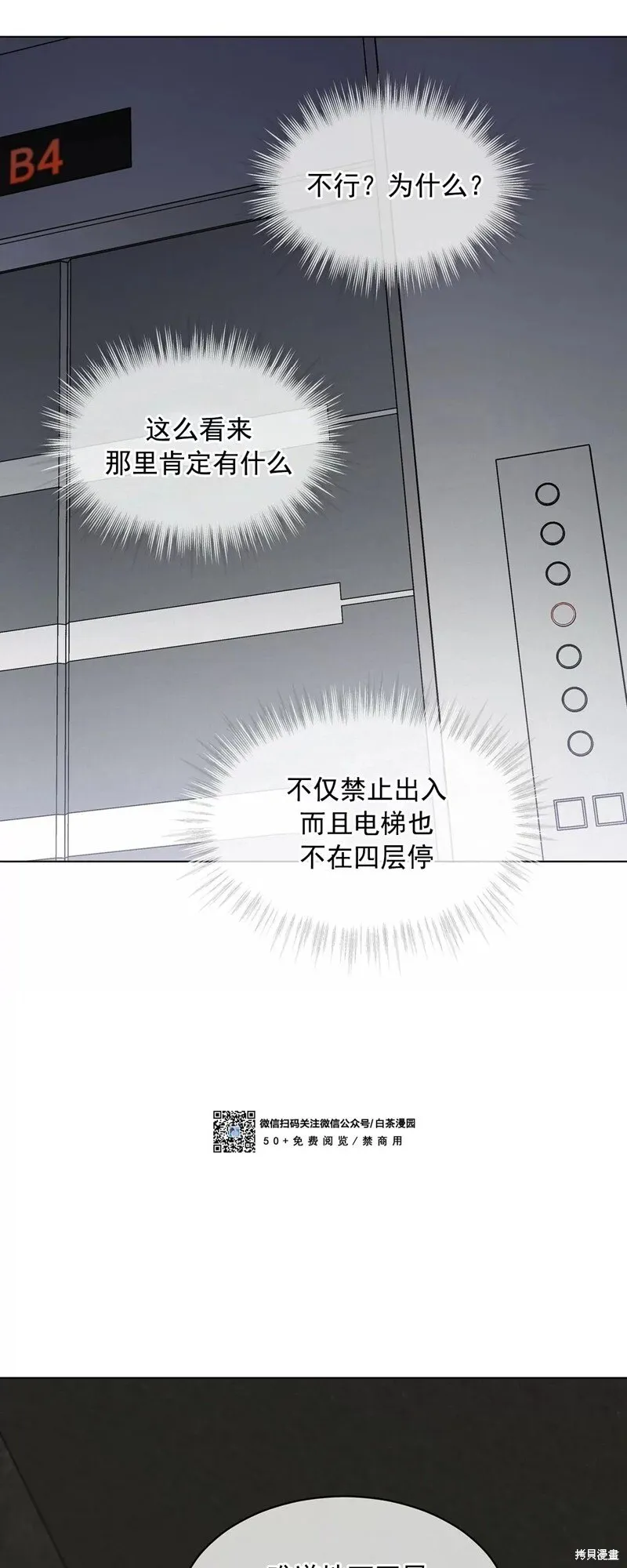第34话 第65页