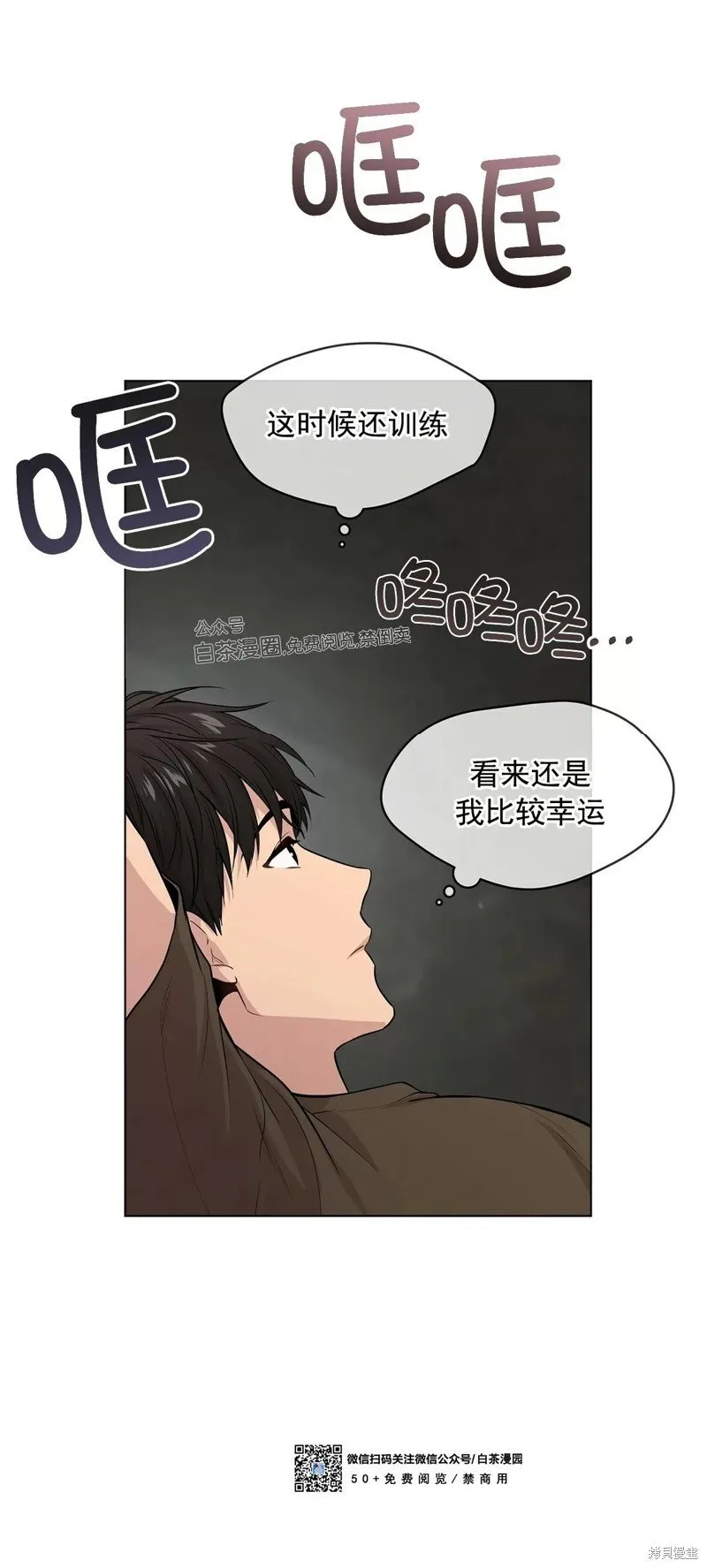 第34话 第67页