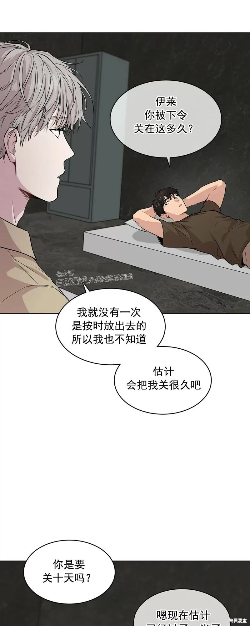 第34话 第68页