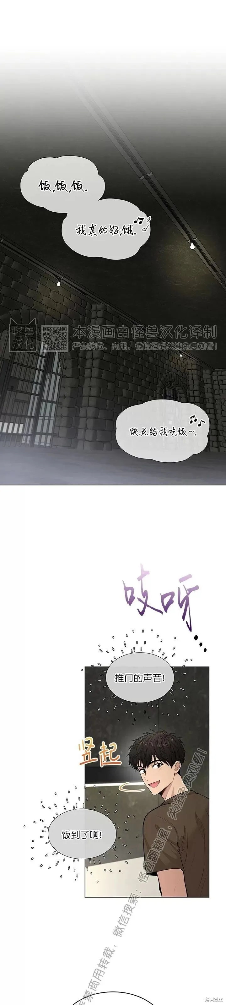 第34话 第76页