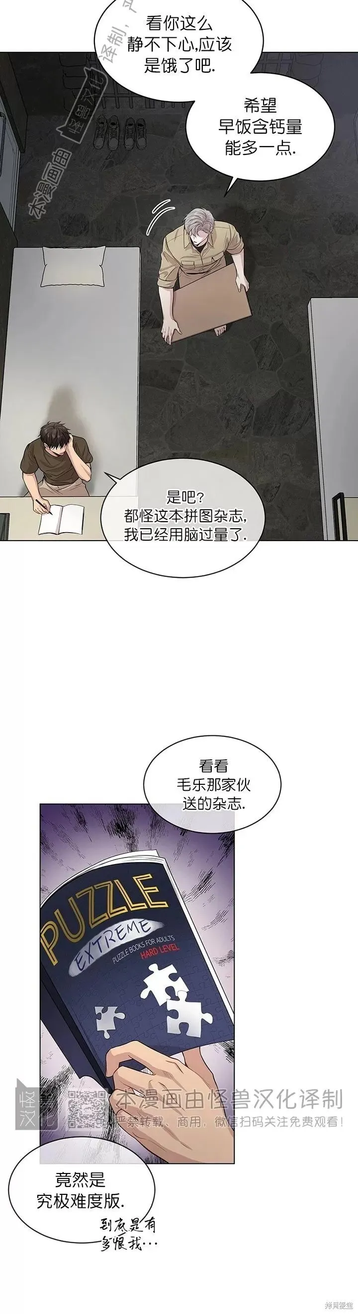 第35话 第2页