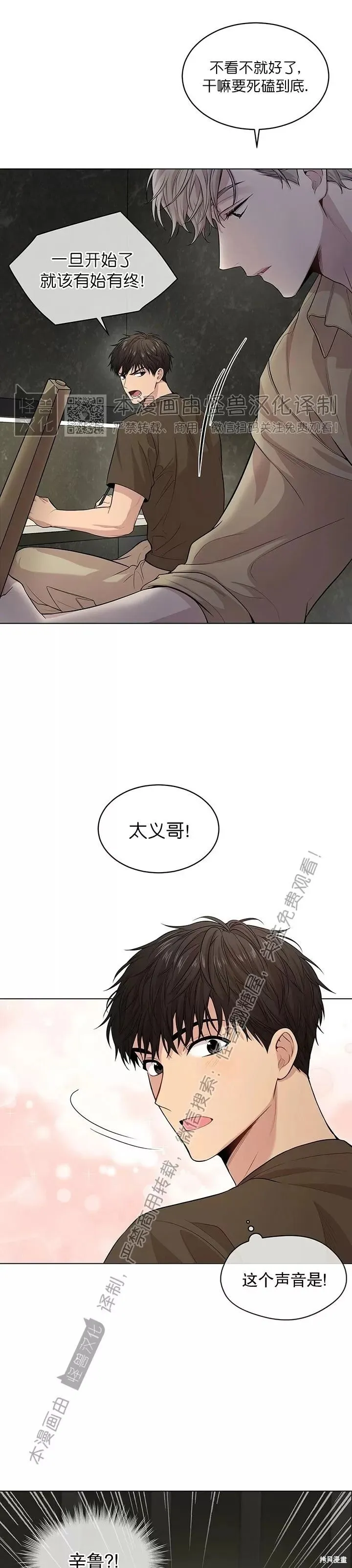 第35话 第3页