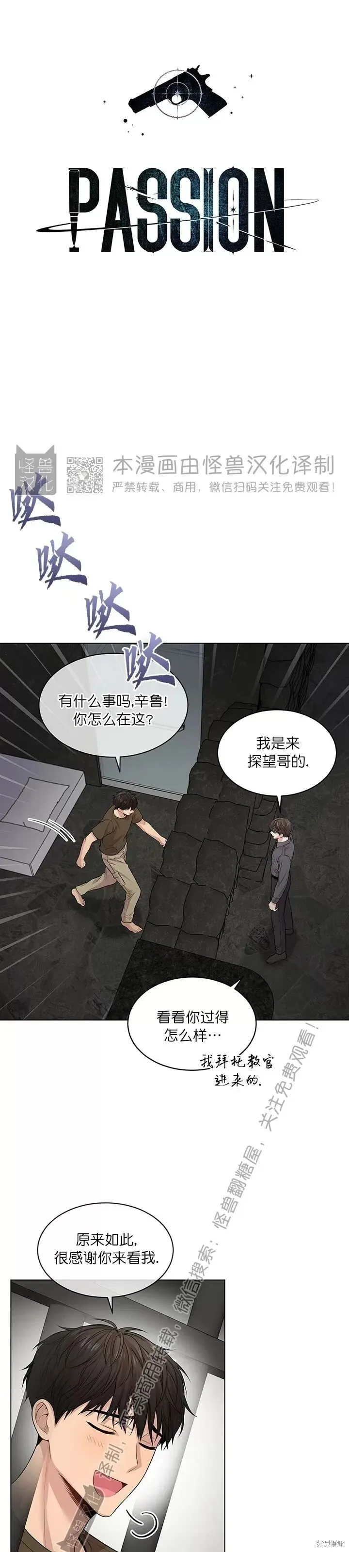 第35话 第5页