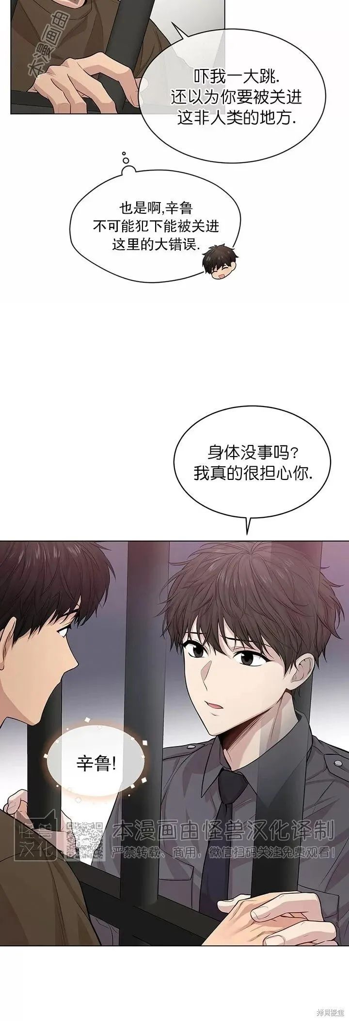 第35话 第6页